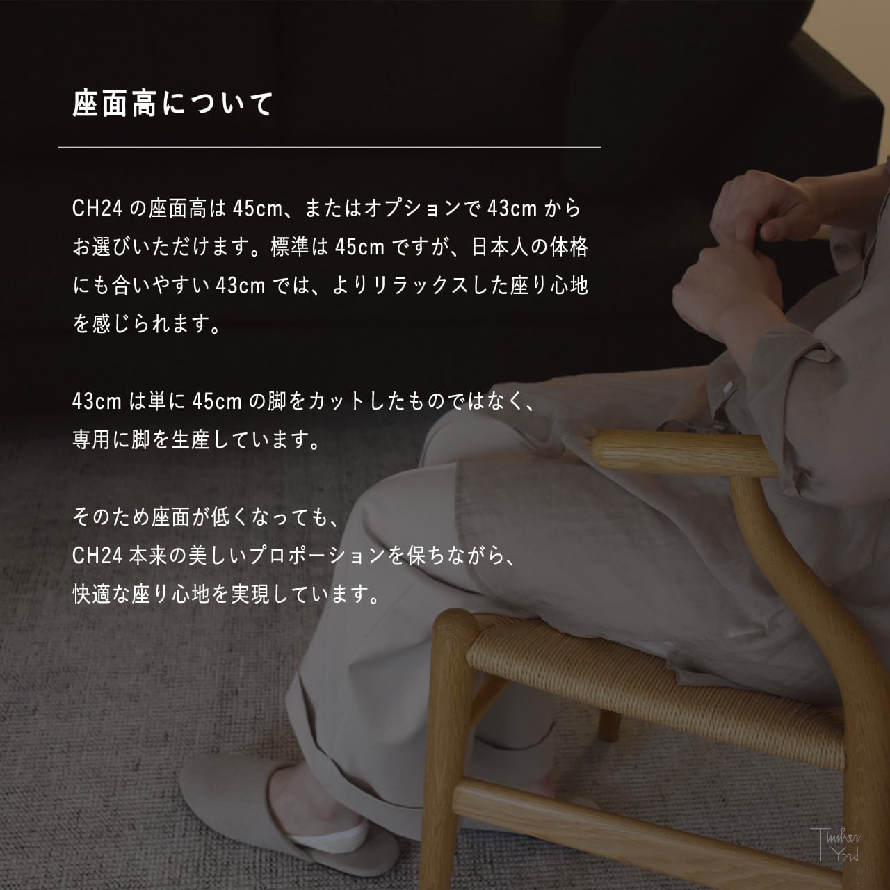CH24（Yチェア） / ウォルナット材 オイル仕上げ / SH43cm / CARL
