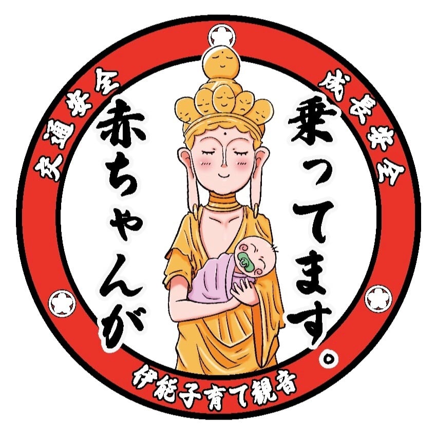 本日セール！レトロ❀店頭看板赤ちゃん 交渉可能です！ 679517522cc1d2c2658f92032191e8