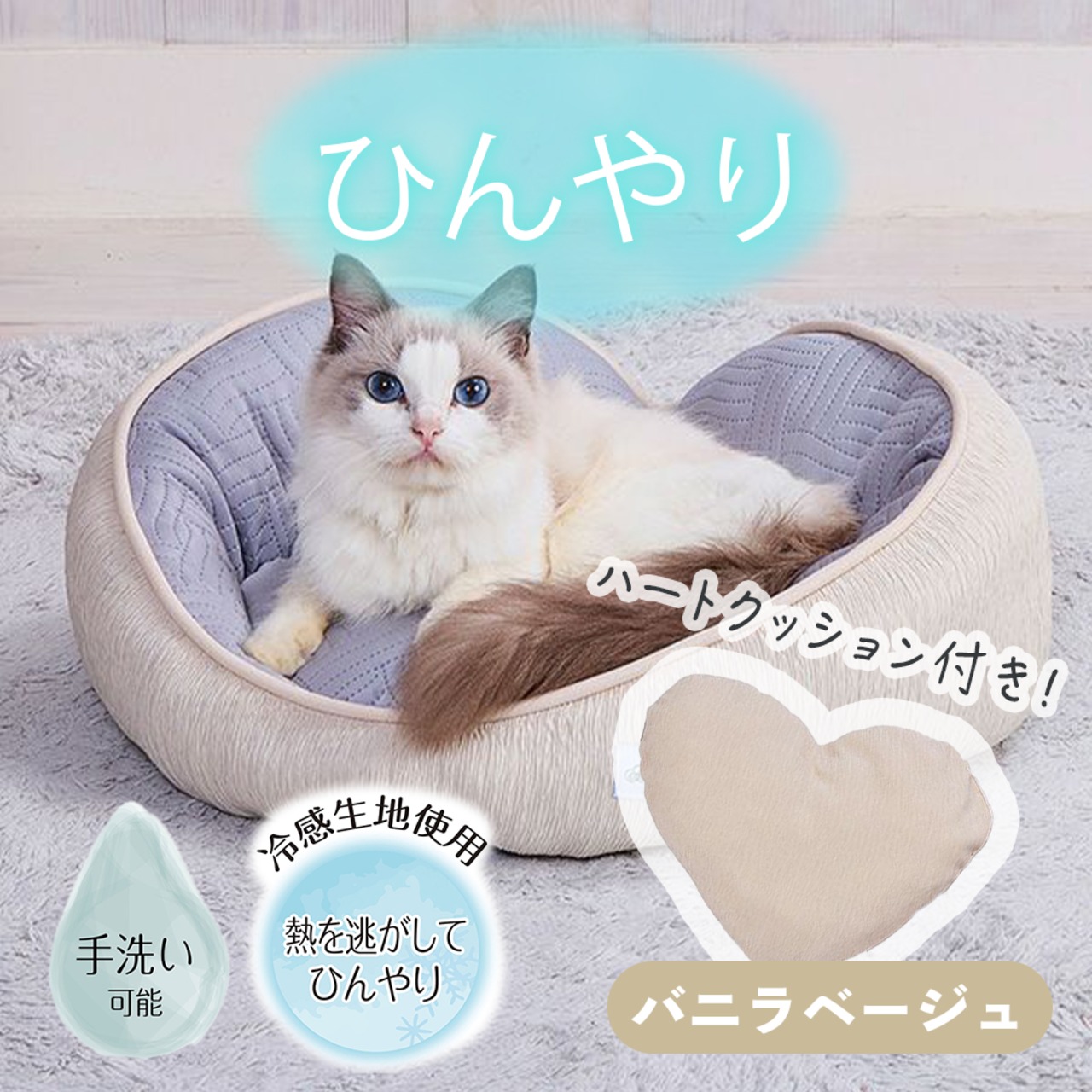 ※訳アリ商品【沢辺イチ押し!!!】ひんやりハートウェーブベッド(バニラベージュ),もたれても型崩れしにくい！あごのせにも！