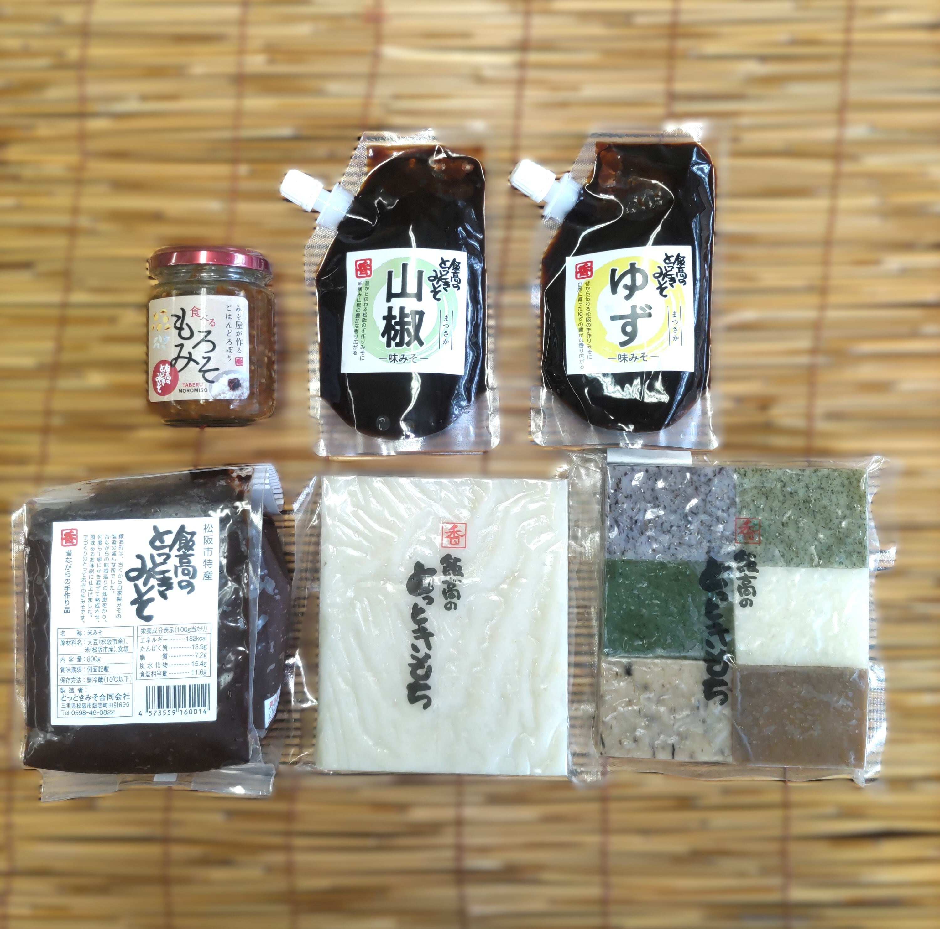 とっときギフトセット | とっときみそ
