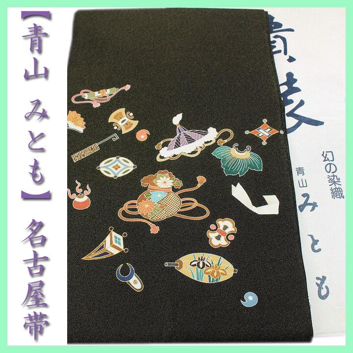 呉服の名店【青山 みとも】誂え はんなり華やぐ【京友禅】 美品の名古屋帯 〈銀座 一凛〉