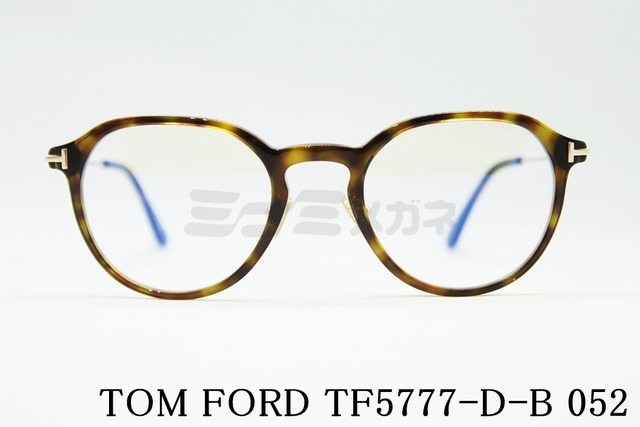 TOM FORD ブルーライトカット TF5777-D-B 052 クラウンパント クラシカル セルフレーム メガネ フレーム トムフォード