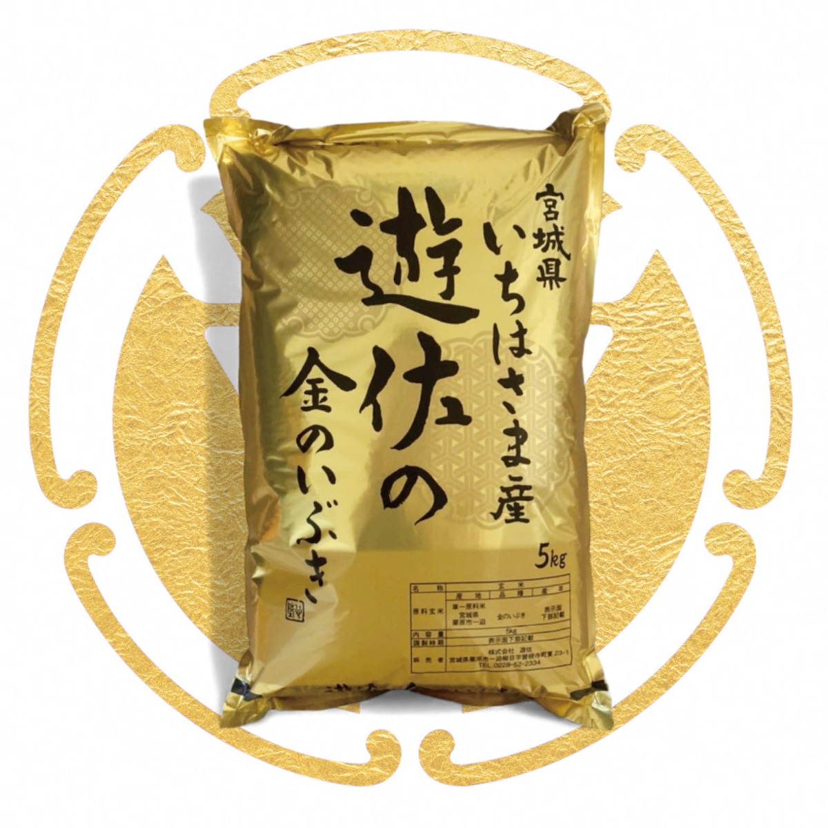 新米【玄米食専用】令和7年産 遊佐の金のいぶき 5kg 宮城県一迫産 | 十 