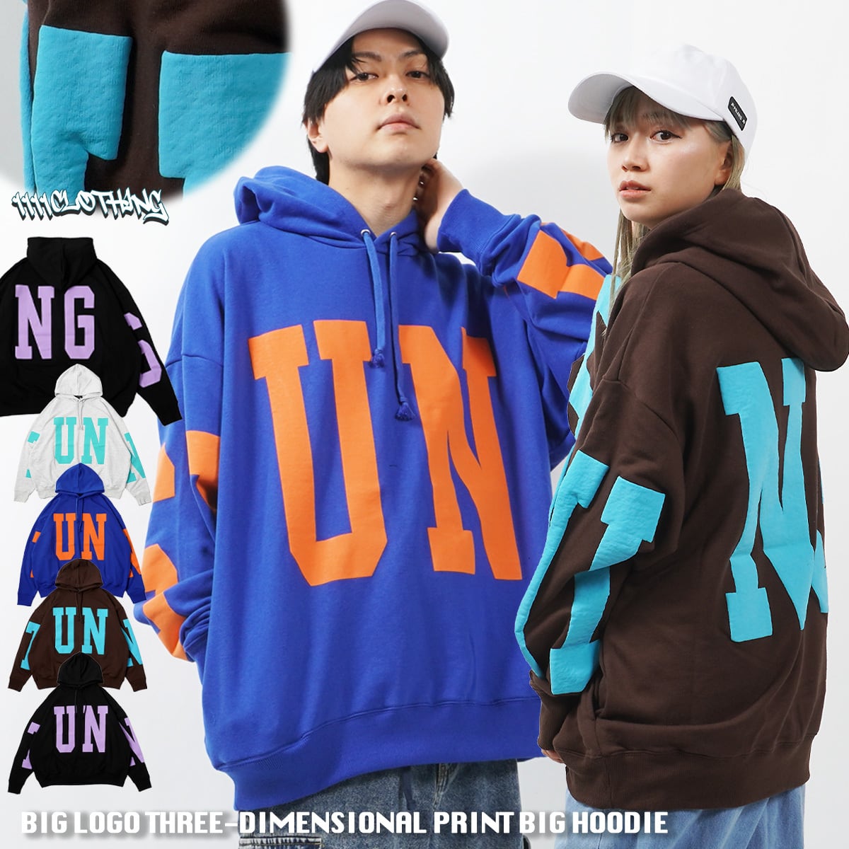 ◇ビッグロゴ 立体プリント ビッグパーカー◇ng-82522 | 1111clothing