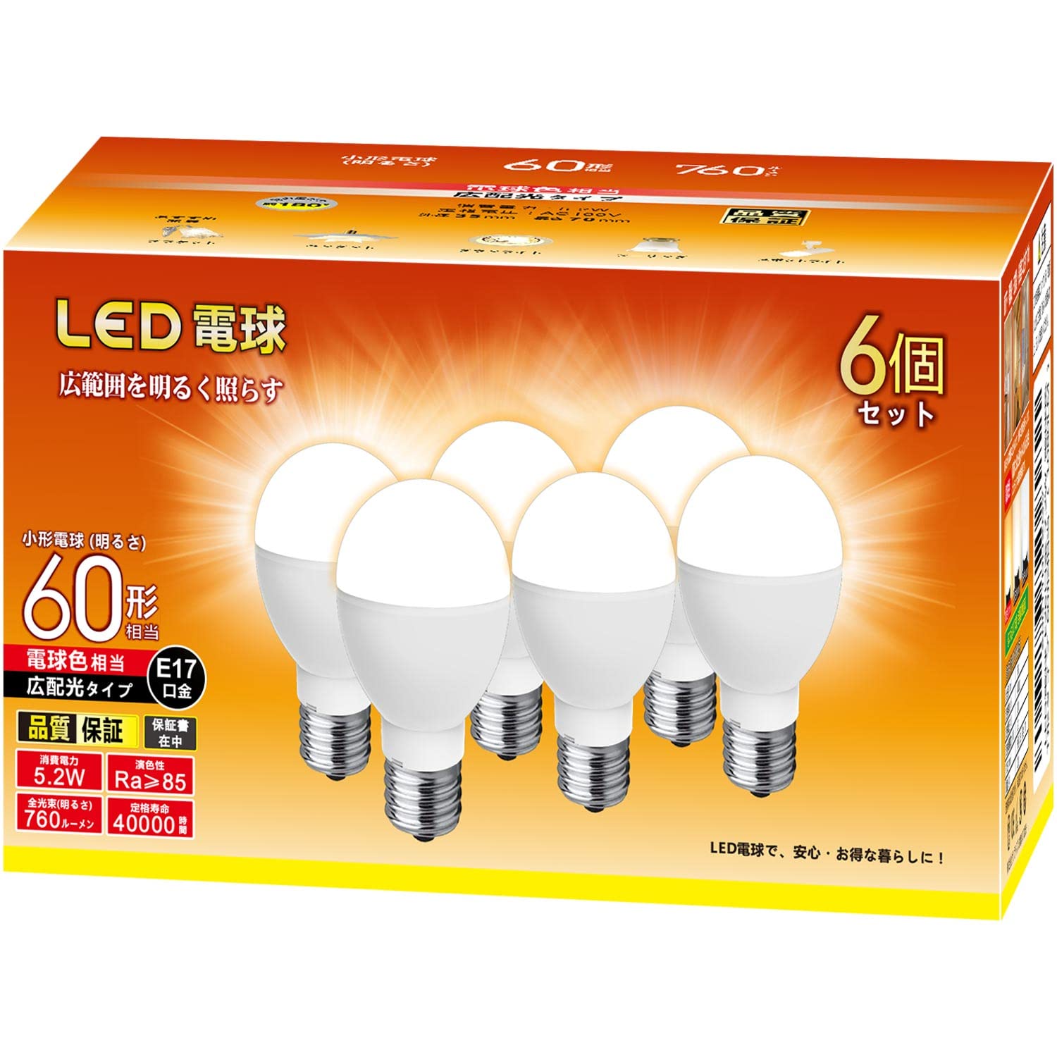 ミニクリプトン型 LED電球 E17口金 60W形相当 760lm 電球色 (5.2W) 小形電球 「ネック部 : スリムタイプ」・ 高輝度 広配光タイプ 断熱材施工器具 密閉器具対応 6個セット