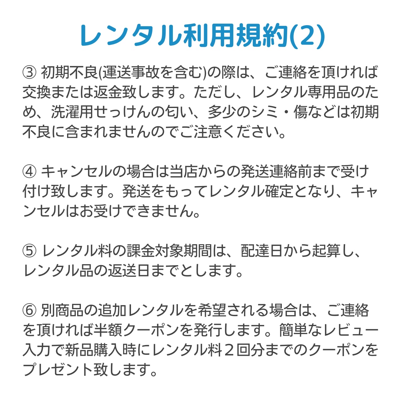 2週間レンタル|チェーンブランケット・キッズ | ラーゴム 2週間レンタル|チェーンブランケット・キッズ | ラーゴム