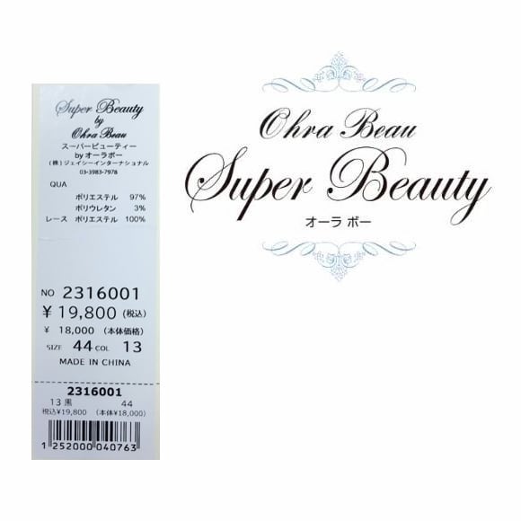 スーパービューティー ワンピース 2023年春夏入荷 Super Beauty