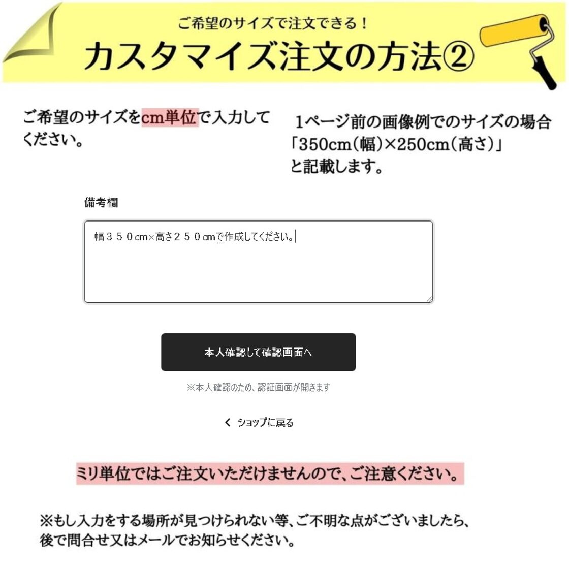 木林様 確認ページ 順調