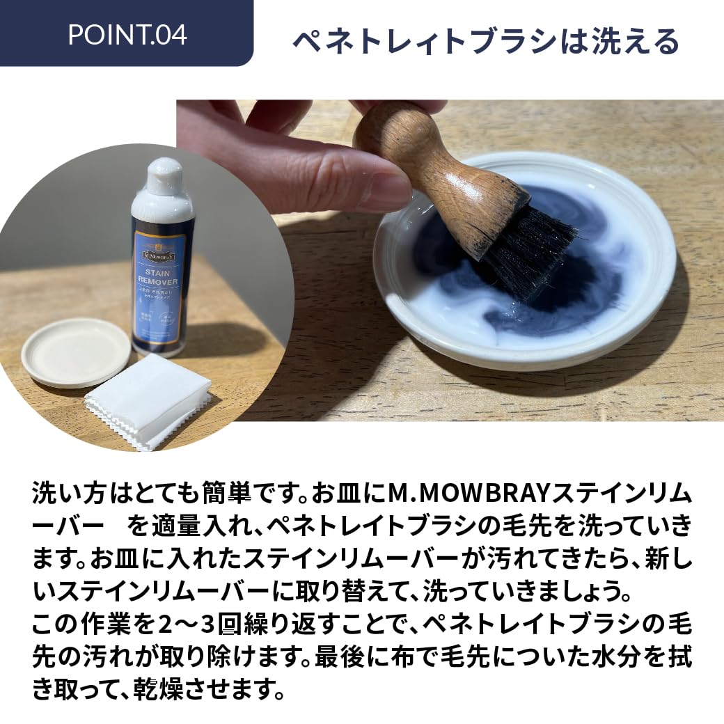 M.モゥブレィ] シューケア 手を汚さないクリーム塗布用ブラシ