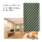 【受注生産】のれん ゴルフ パターン グリーン 85×150cm 53051