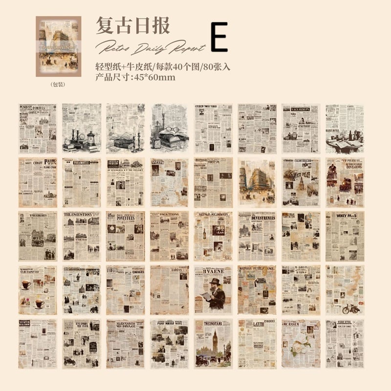 豆本 素材紙 80枚入 レトロ アンティーク調 絵画風 新聞紙 花 植物