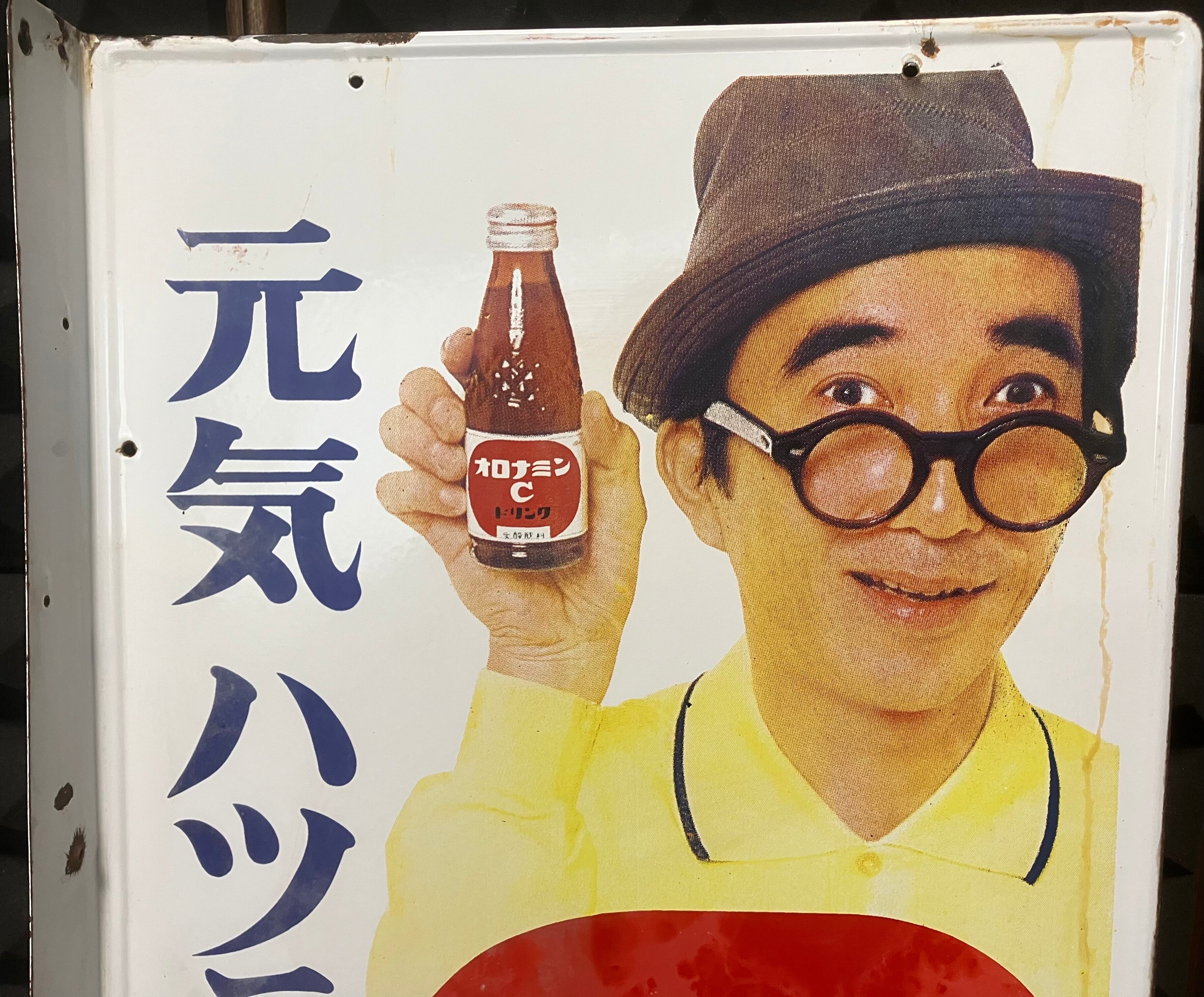 昭和レトロ★大塚製薬製　オロナミンC　両面ホーロー看板　③ ホーロー看板 オロナミンC 大塚製薬（後期型）【Japanese Vintage