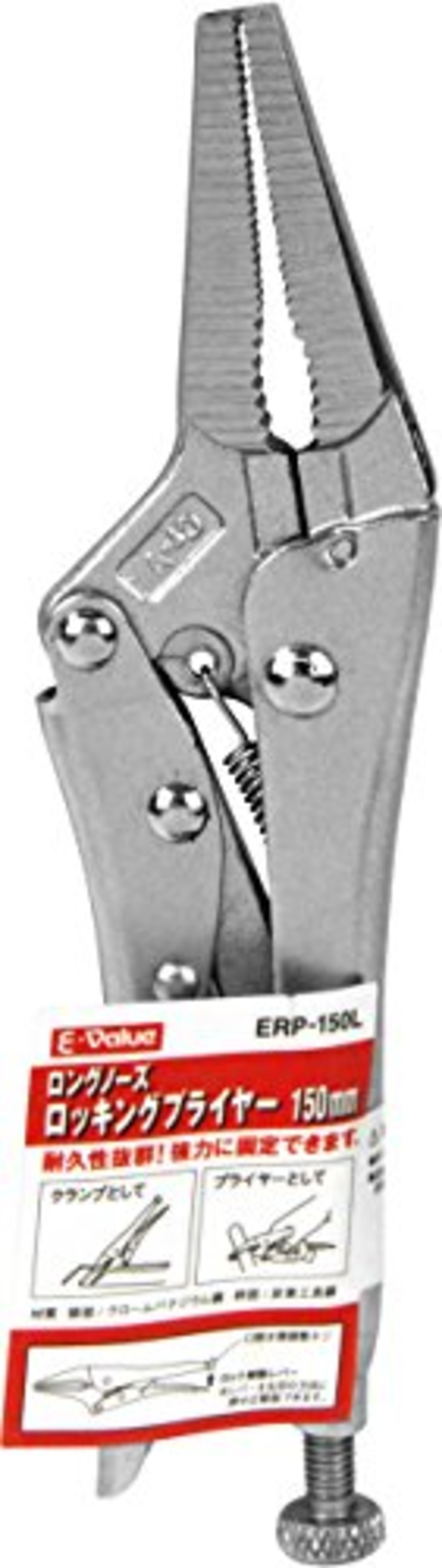 イーバリュー(E-Value) ロングノーズロッキングプライヤー ERP-150L