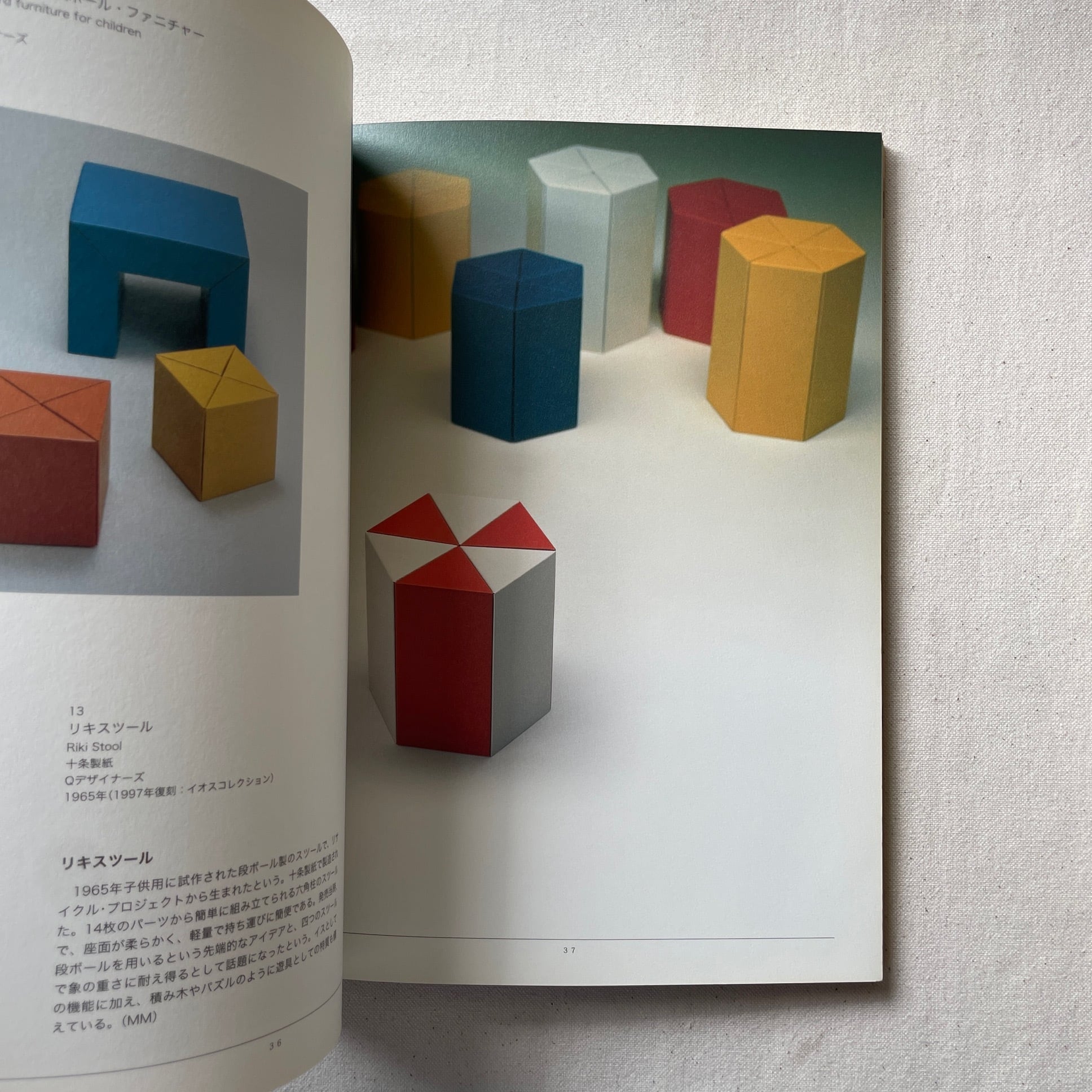 リビング・デザインの革新 / 渡辺力 | 汀線 / TEISEN BOOKS