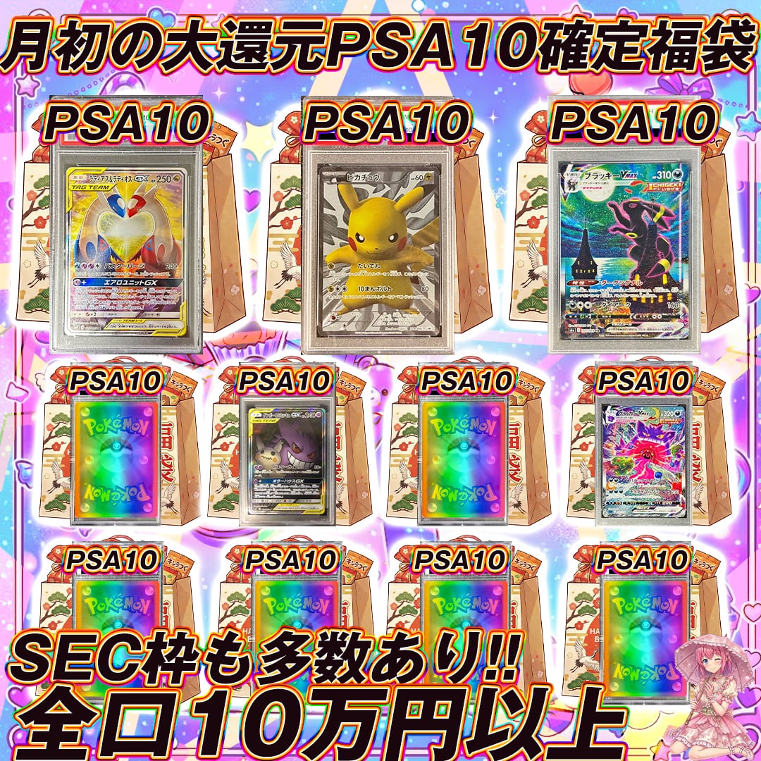 【限定　全2口のみ】福袋　10万円　オリパ　ポケモンカード 全8口 ポケモンカードアド確定2万円福袋オリパくじ【全口20,000円以上