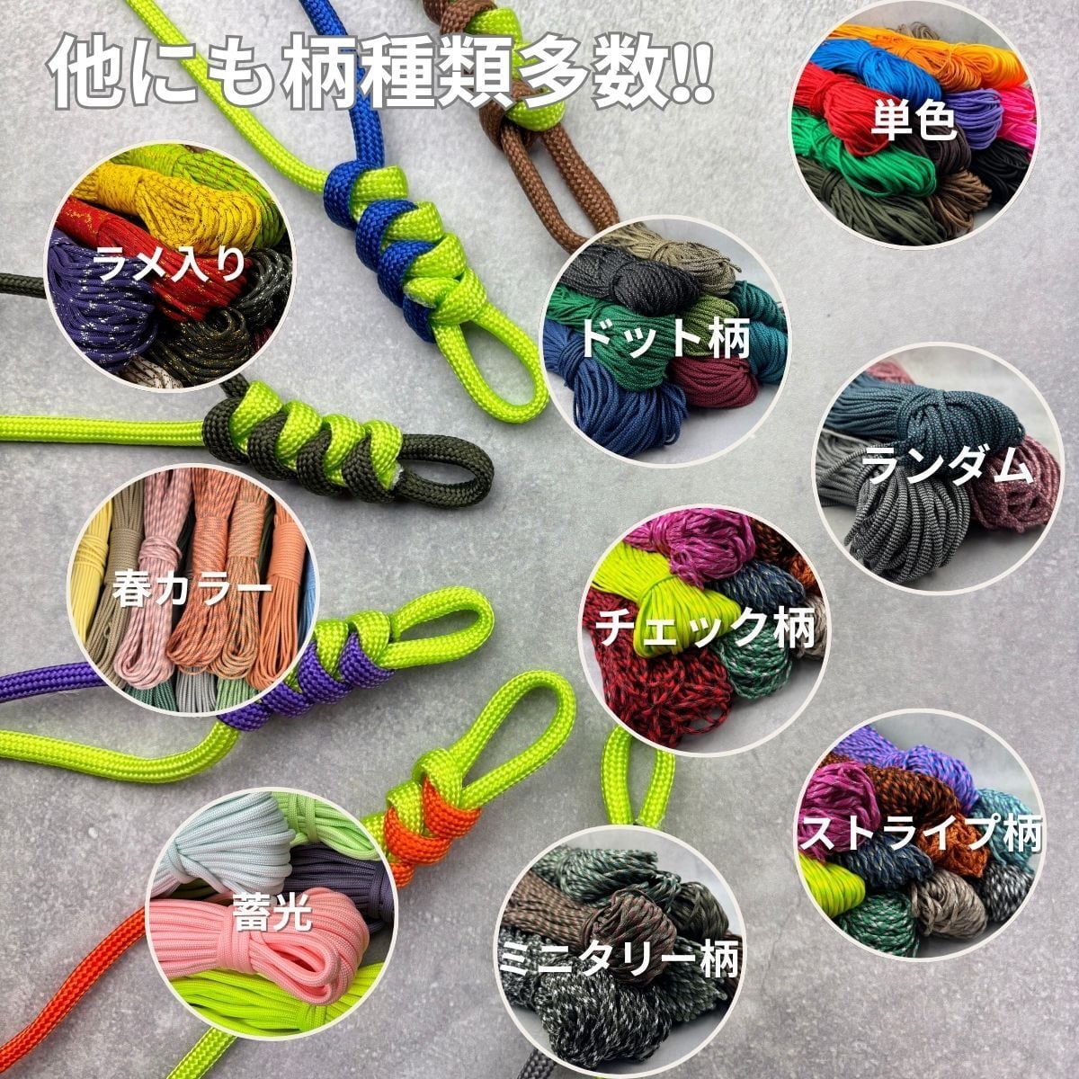 パラコード グラデーション柄 (98番 ) 100m パラコード 4mm 紐 スマホ