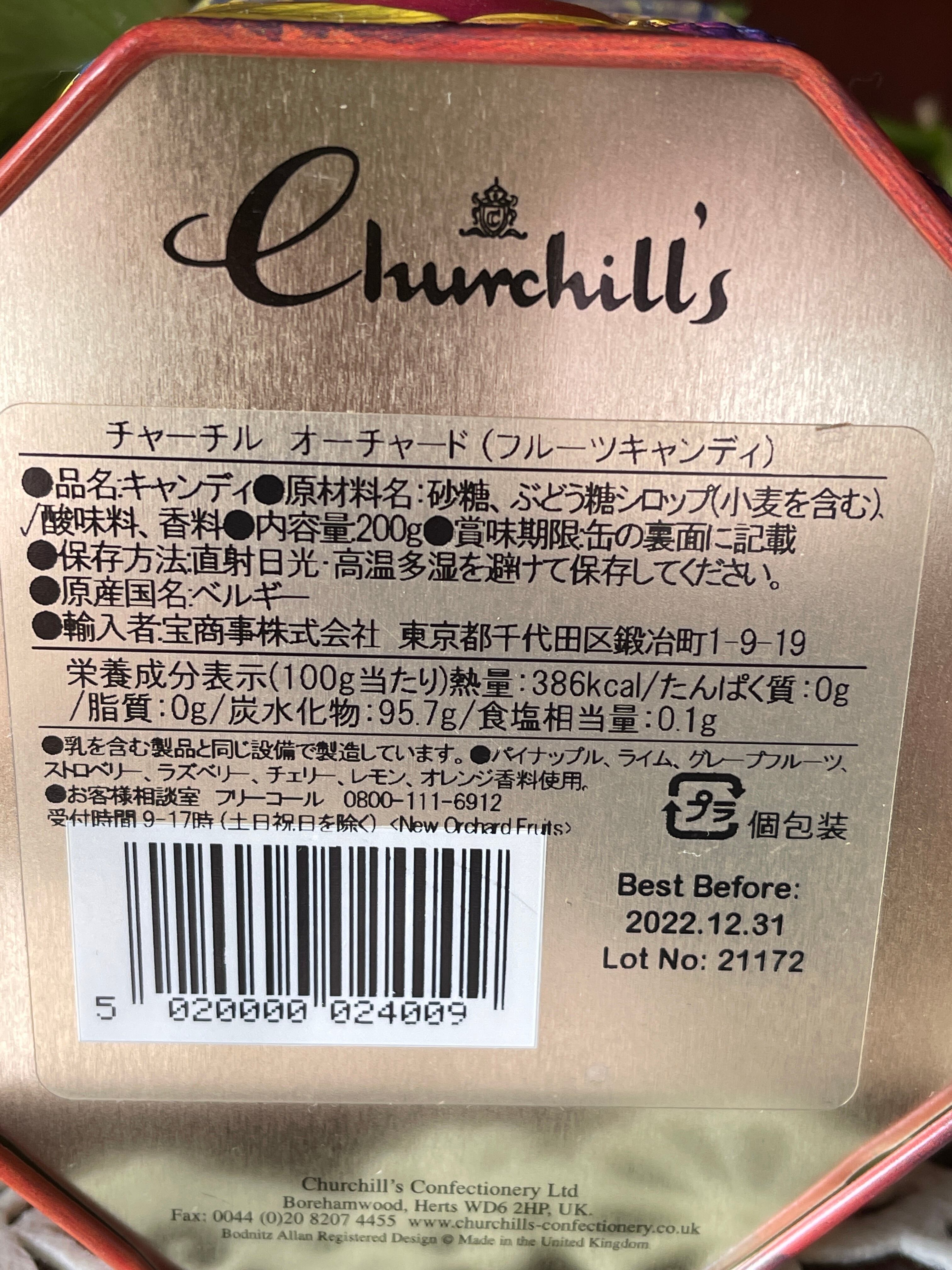 30%OFF!【チャーチル】オーチャードフルーツ缶 ミックスフルーツキャンディイギリス