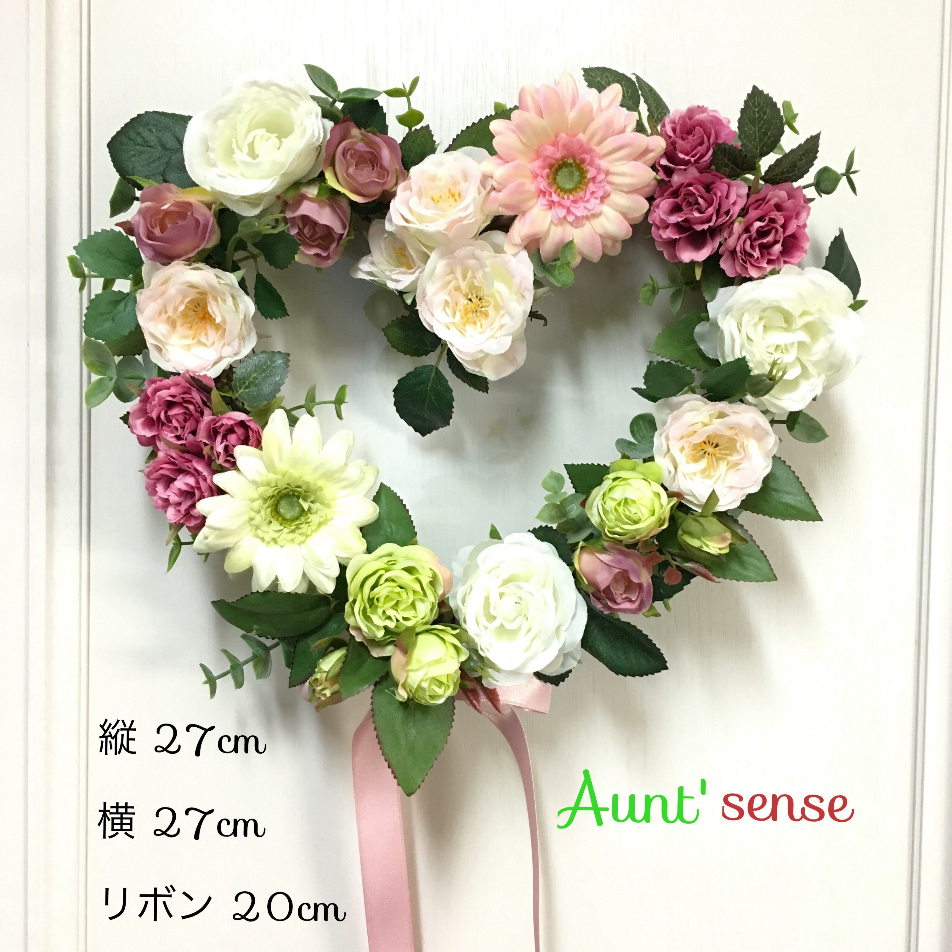 aunt'sense~四季のリース~