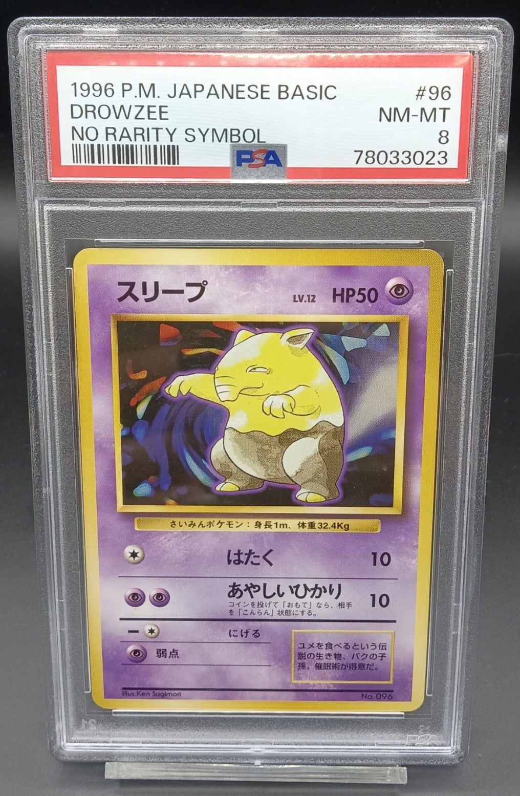 PSA10 シャーロット・カタクリ(3周年ロゴ)【SR】{OP11-067