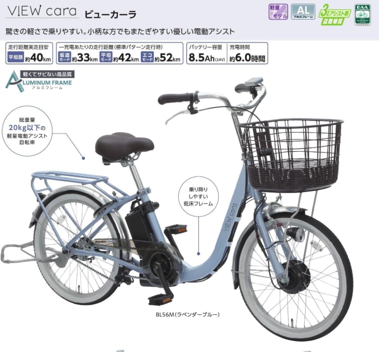 まるさん専用 丸石 ビューカーラ 20インチ 26年モデル | サイクルワークス 自転車