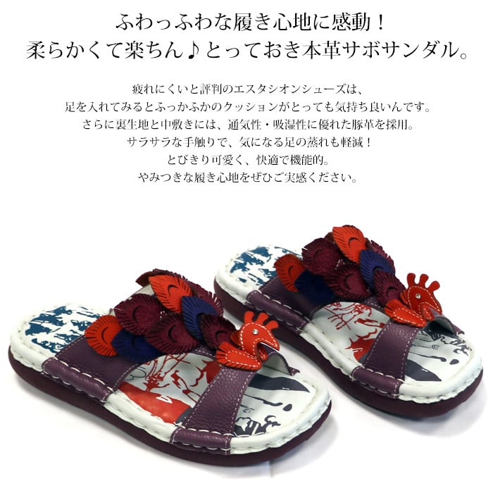 TGXE683【ﾚﾃﾞｨｰｽ】Estacion～エスタシオン～・くじゃくモチーフ本革