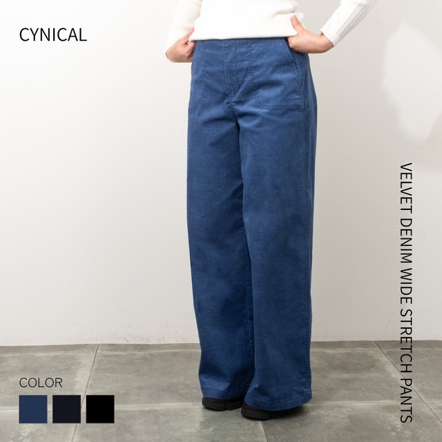 別珍デニムワイドストレッチパンツ【CYNICAL／シニカル】