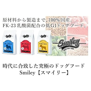 【Smiley】 チキンdeli 1.5kg