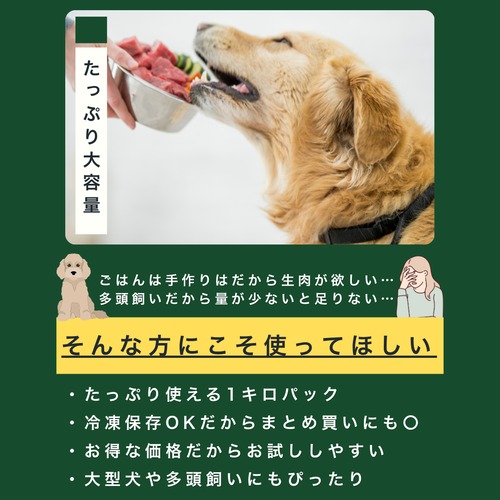 【お買い得】　エゾ鹿肉　お手伝い品　1kg　