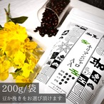 ●キリマンジャロAA (タンザニア)