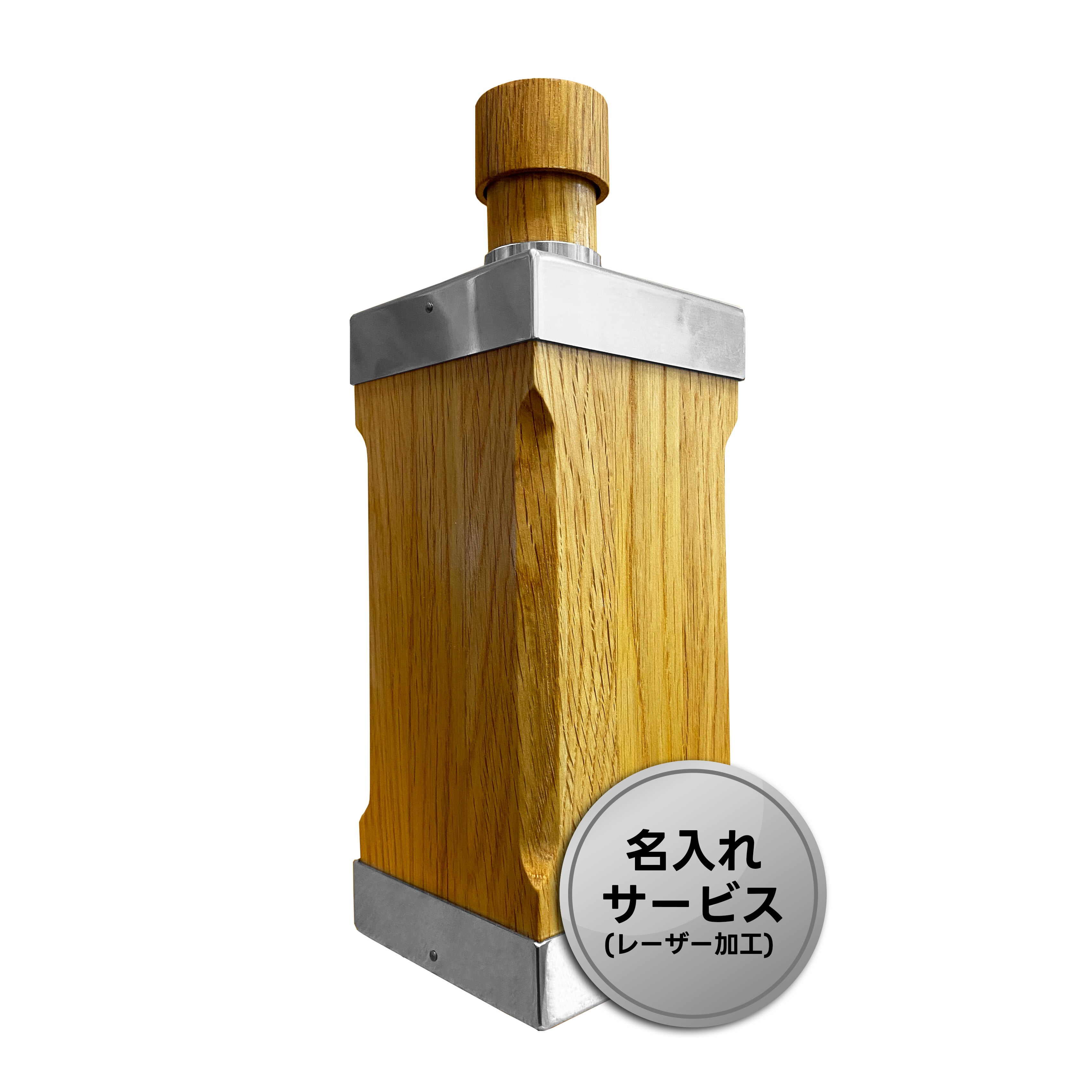北海道ミズナラボトル | SHINGU SHOKO WOOD SHOP