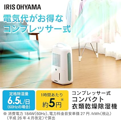 IRIS OHYAMA IJC-H65 衣類乾燥機 ブルー アイリスオーヤマ 衣類 IRIS OHYAMA IJC-H65 衣類乾燥機 ブルー アイリスオーヤマ 衣類