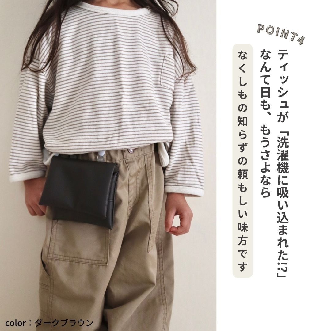 移動ポケット 】 | tonto