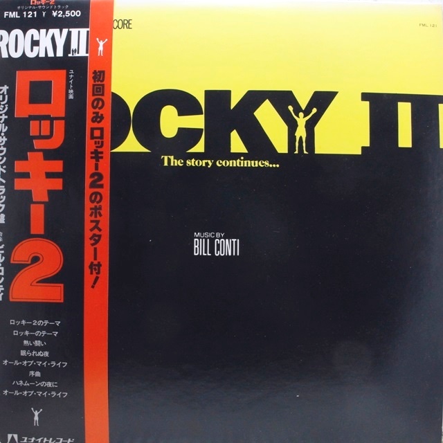 Bill Conti / Rocky II (Original Motion Picture Score) [FML 121] - メイン画像