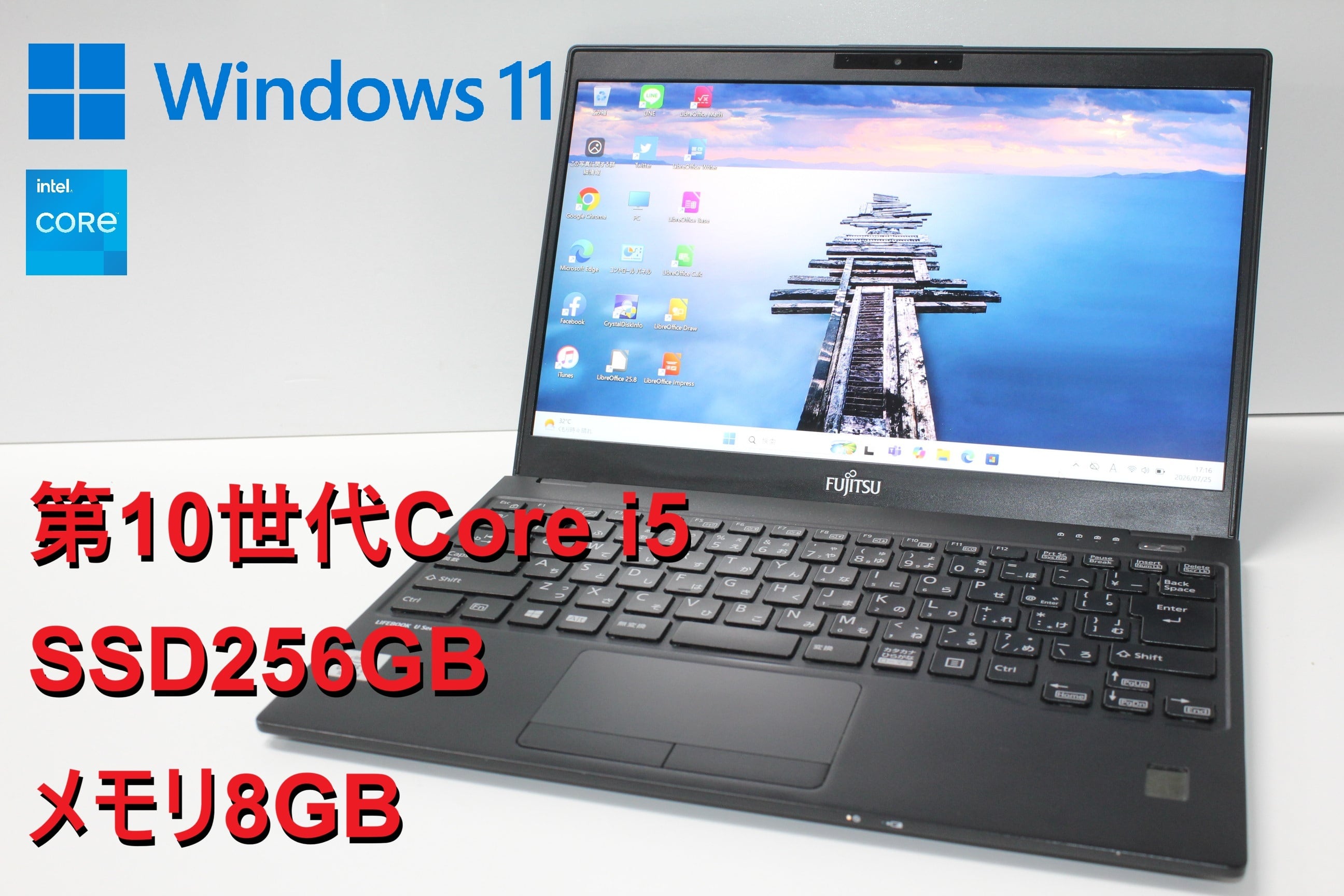 中古ノートPC】富士通〈LIFEBOOK U938/S〉第7世代Core i5/SSD128GB