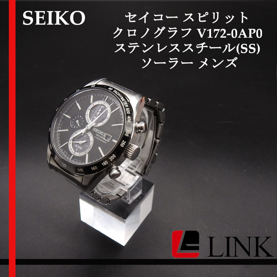 稼働確認済み SEIKO スピリット クロノグラフ V172-0AP0 ソーラー | Pay ID 