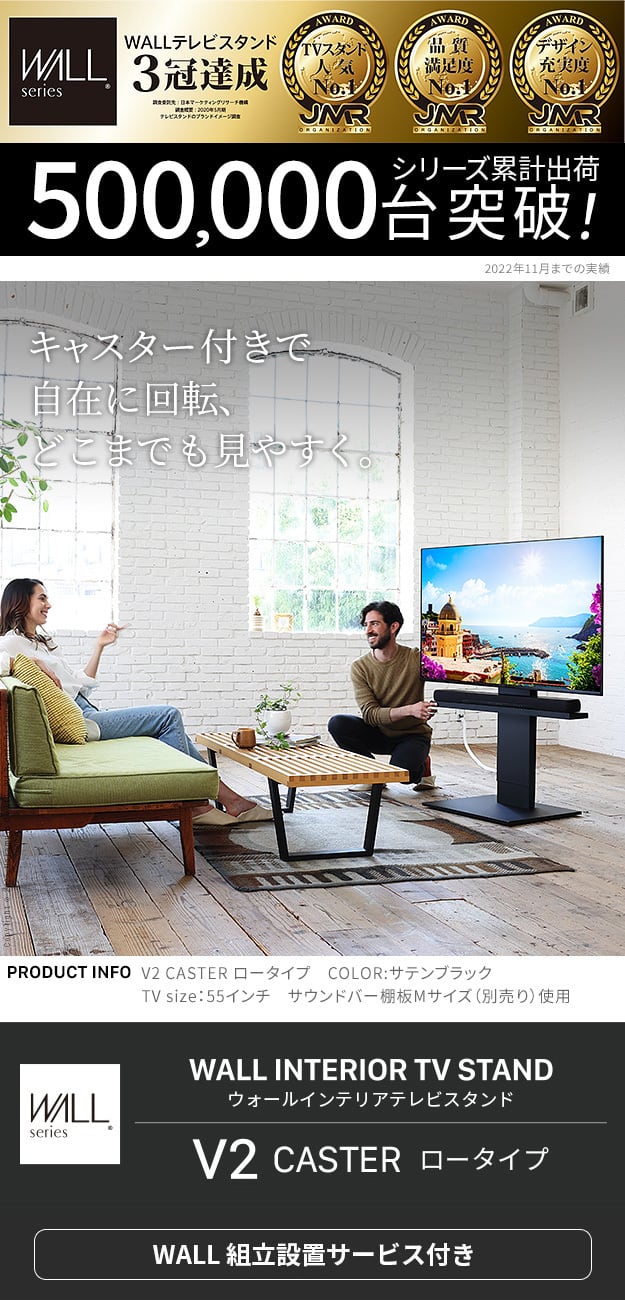 WALL interior TV STAND  サウンドバー棚板