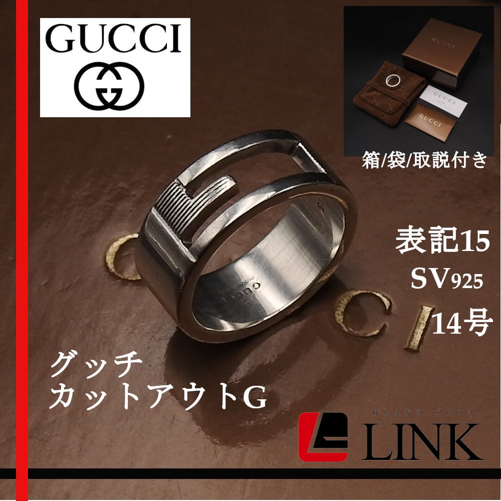 正規品】グッチ GUCCI ブランデッドカットアウトG 指輪 約14号 表記15 