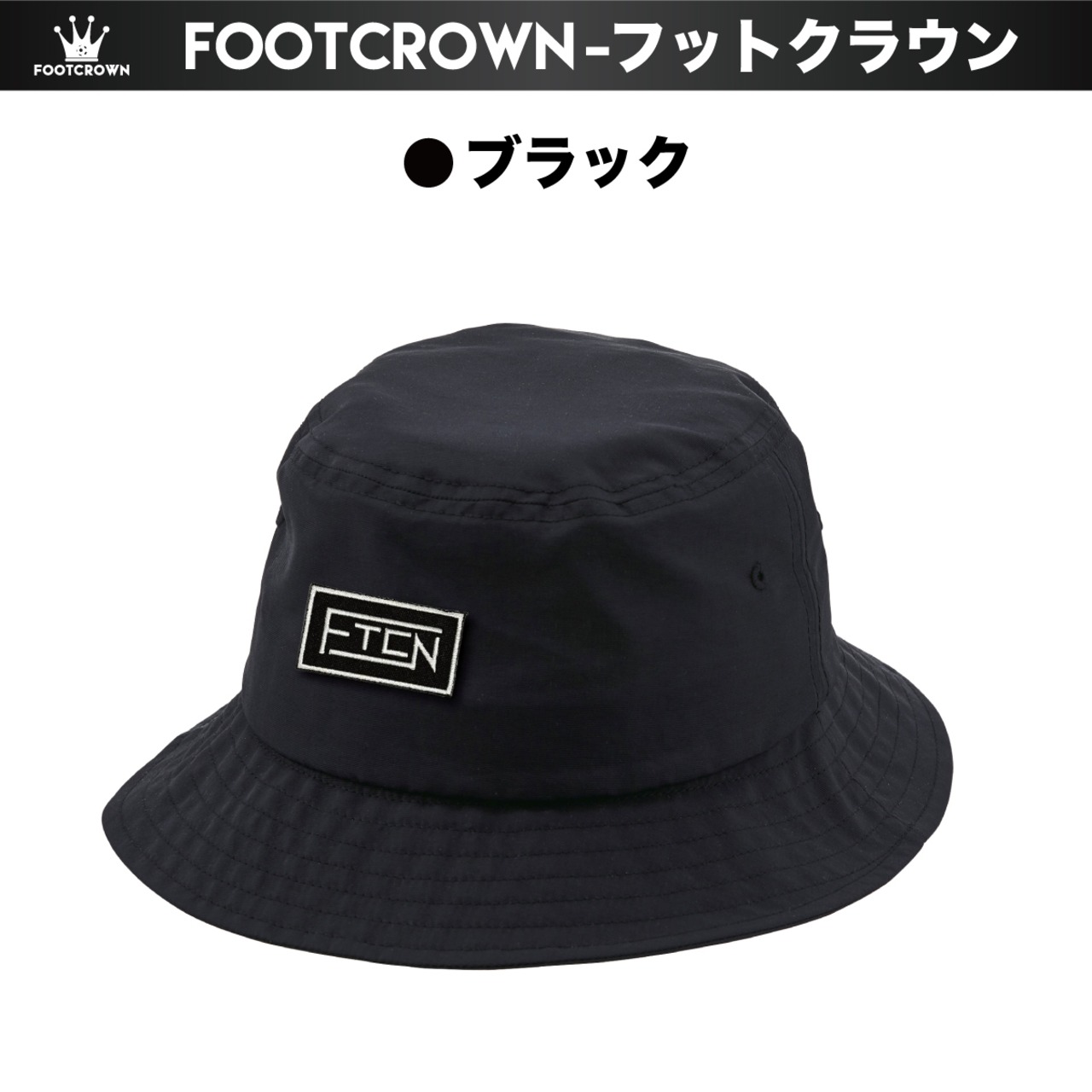 FOOTCROWN フットクラウン FTCNワッペン バケットハット - 2