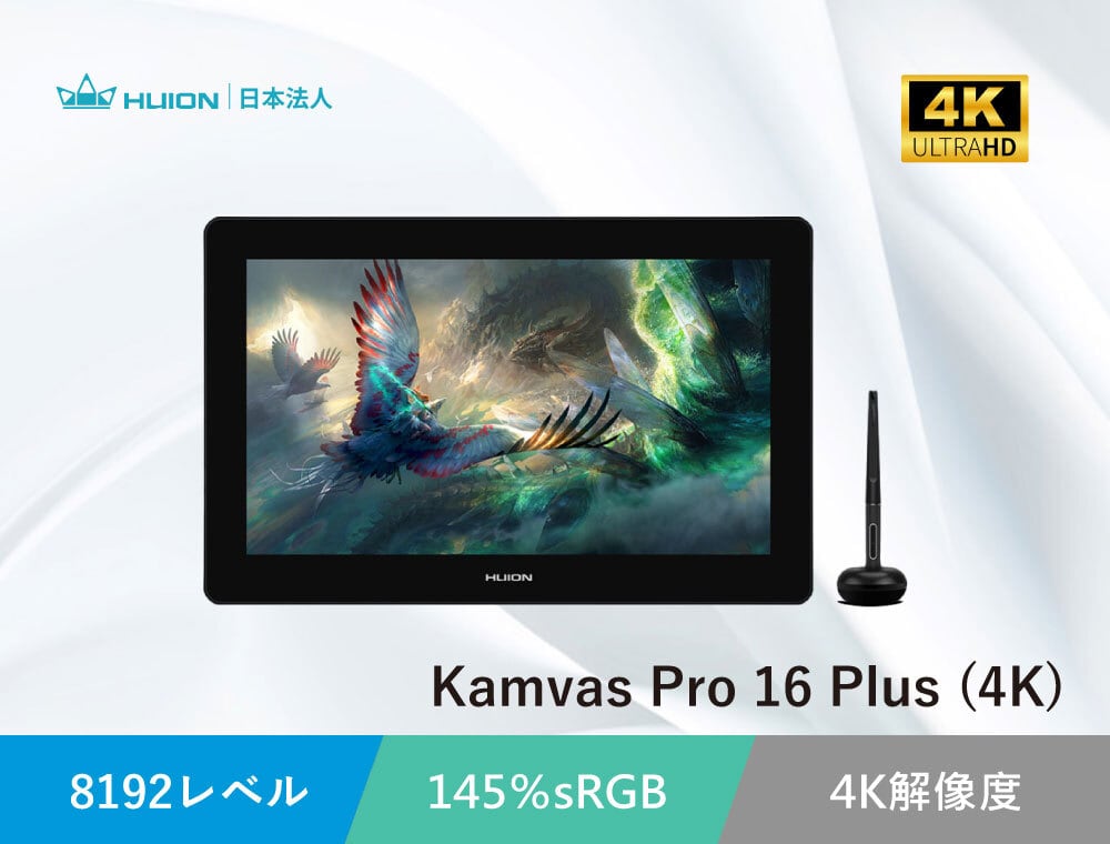 アウトレット】Kamvas Pro 16 Plus (4K) 液晶ペンタブ｜日本法人公式