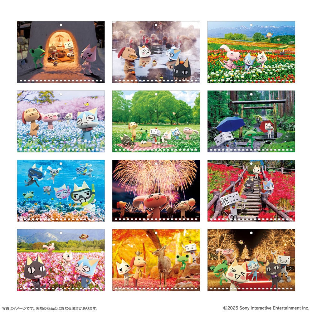 どこでもいっしょ」 カレンダー2026 | あるじゃんマーケット