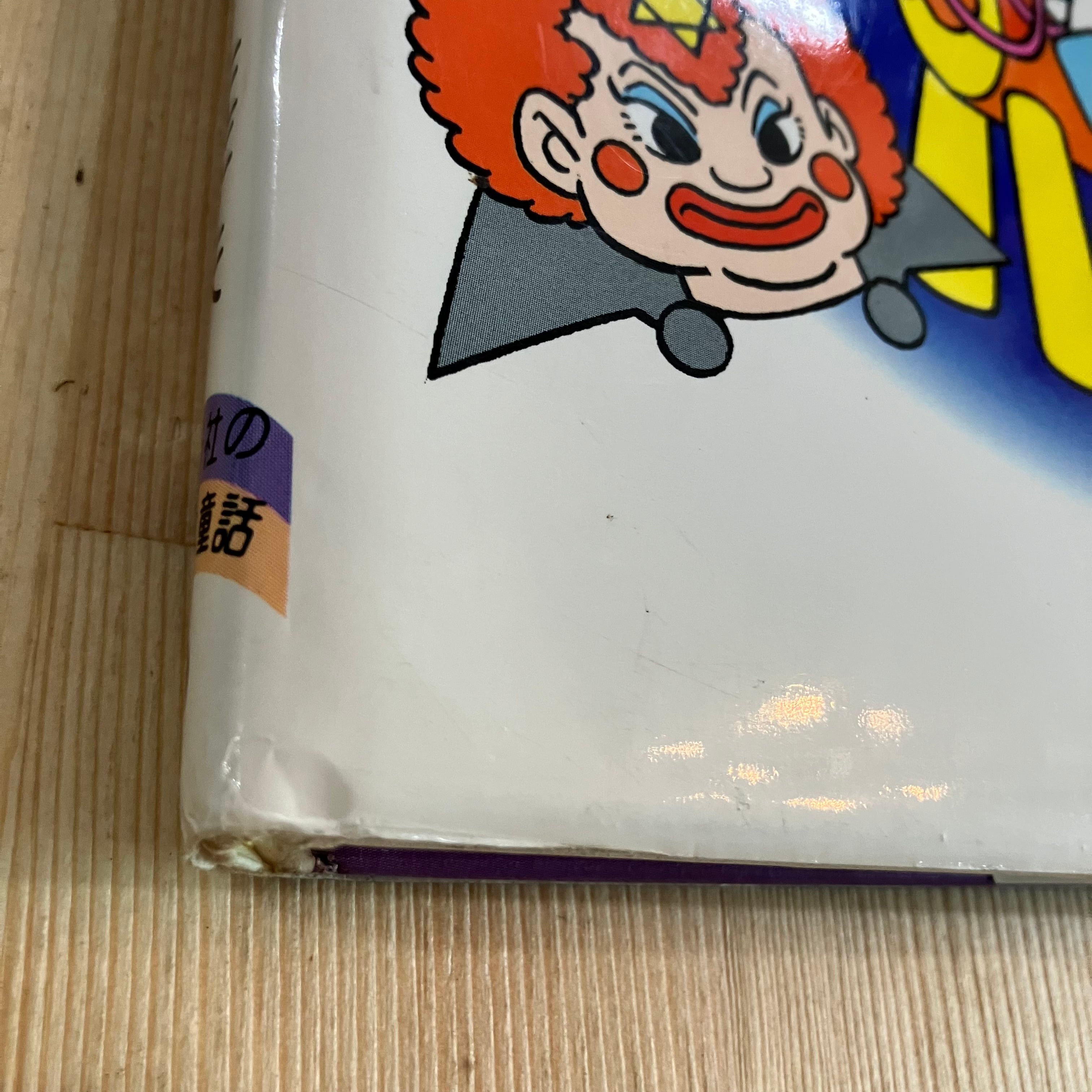 にゃんたんのゲームブック なぞなぞまほうがっせん 絵本 児童書 | 李茜舎
