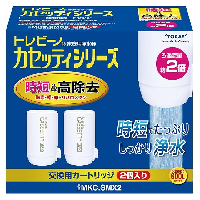 【専用】kumamii様 カートリッジセット 東レ トレビーノ 浄水器 カセッティシリーズ カートリッジ計2個入り