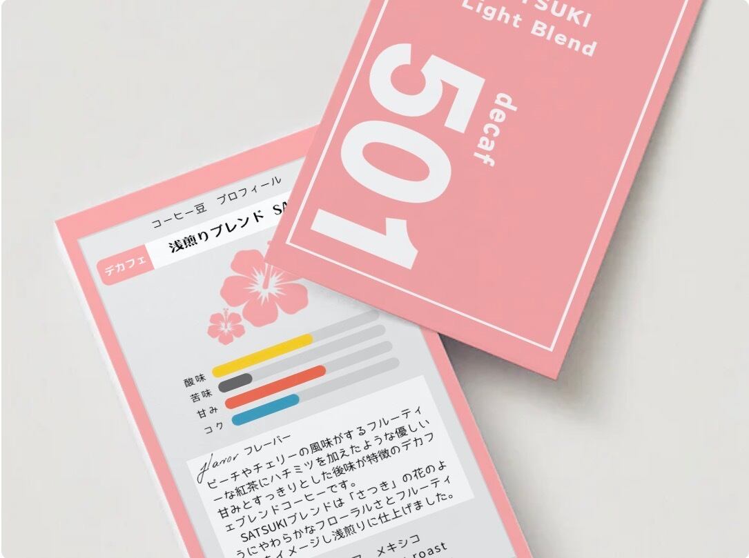 【てる 様】専用・（デカフェ）2個★【リクエスト特割特価】 デカフェ】浅煎りブレンド SATSUKI 【200g】 | BEANS FACE COFFEE