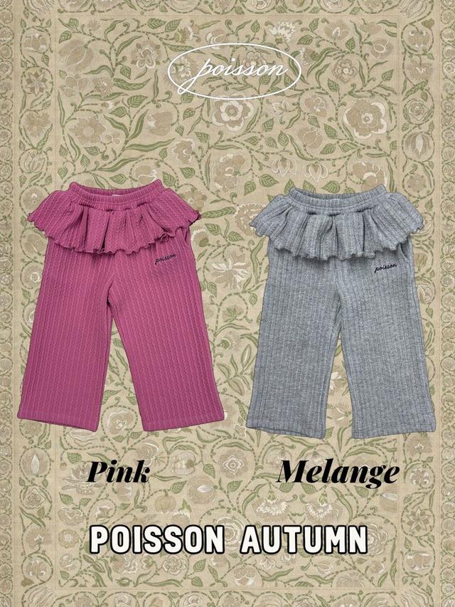 【取寄】poisson｜knit frill pants｜ニットフリルパンツ｜S-JM｜kids&jr｜26 autumn