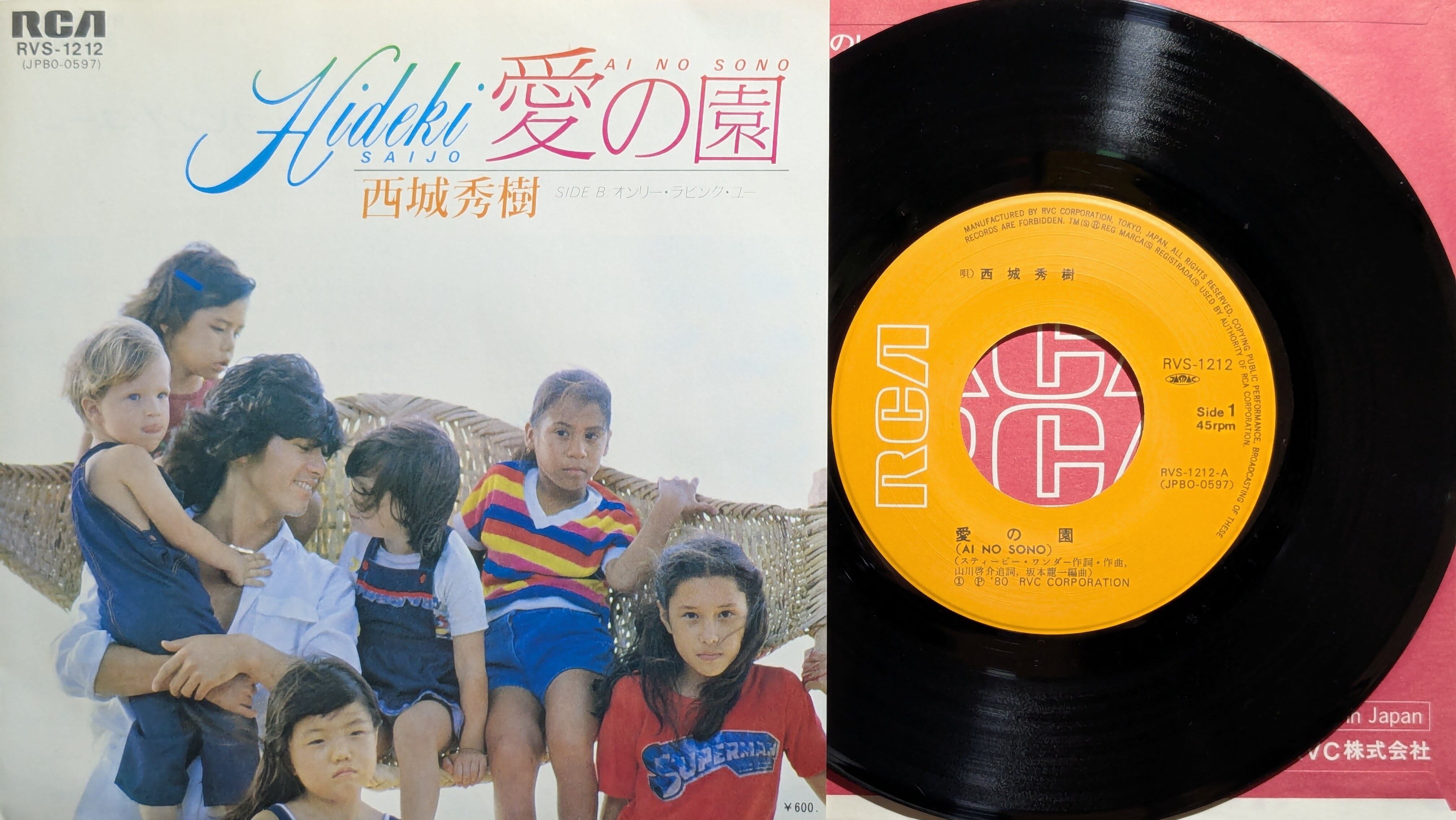 蟲毒・オゾマシーズSplit カセットテープ 【怪奇音楽大百科】 | PAY ID