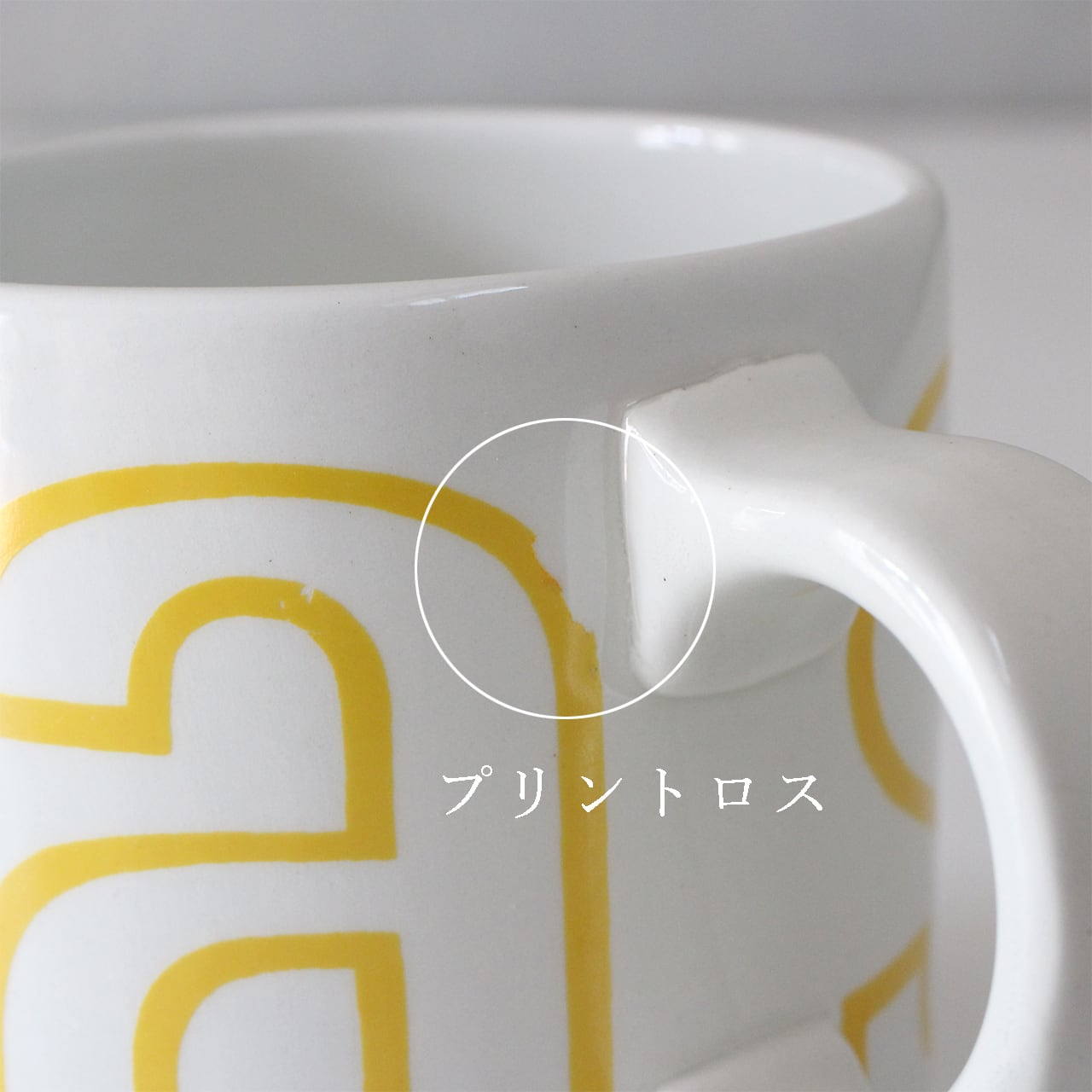 ARABIA アラビア sauna サウナ マグカップ 黄色文字 【公式通販】