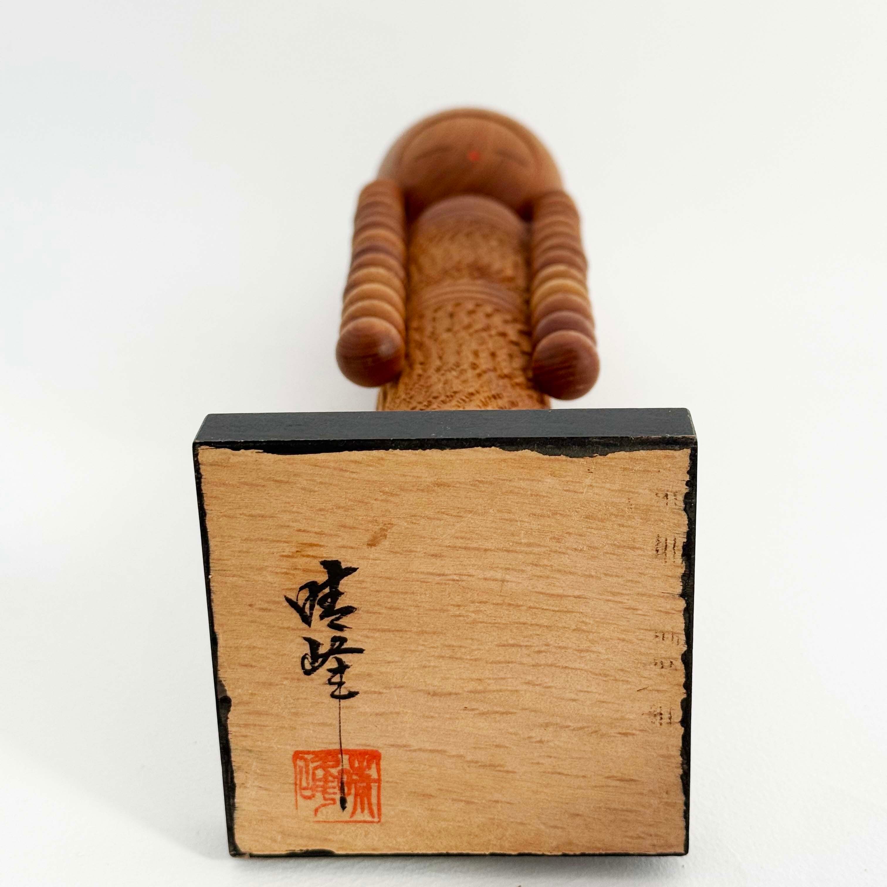 創作こけし  相田晴峰「おさげの子」