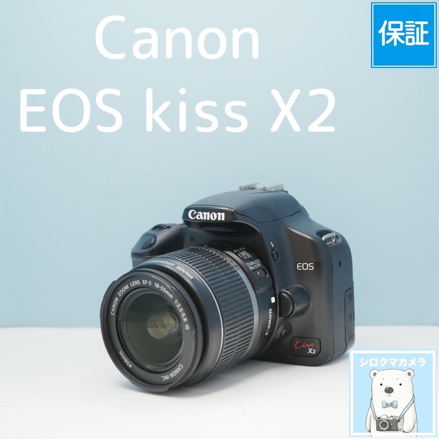 Canon EOS kiss X2 一眼レフ スマホ転送OK フルセット シロクマカメラ a7617