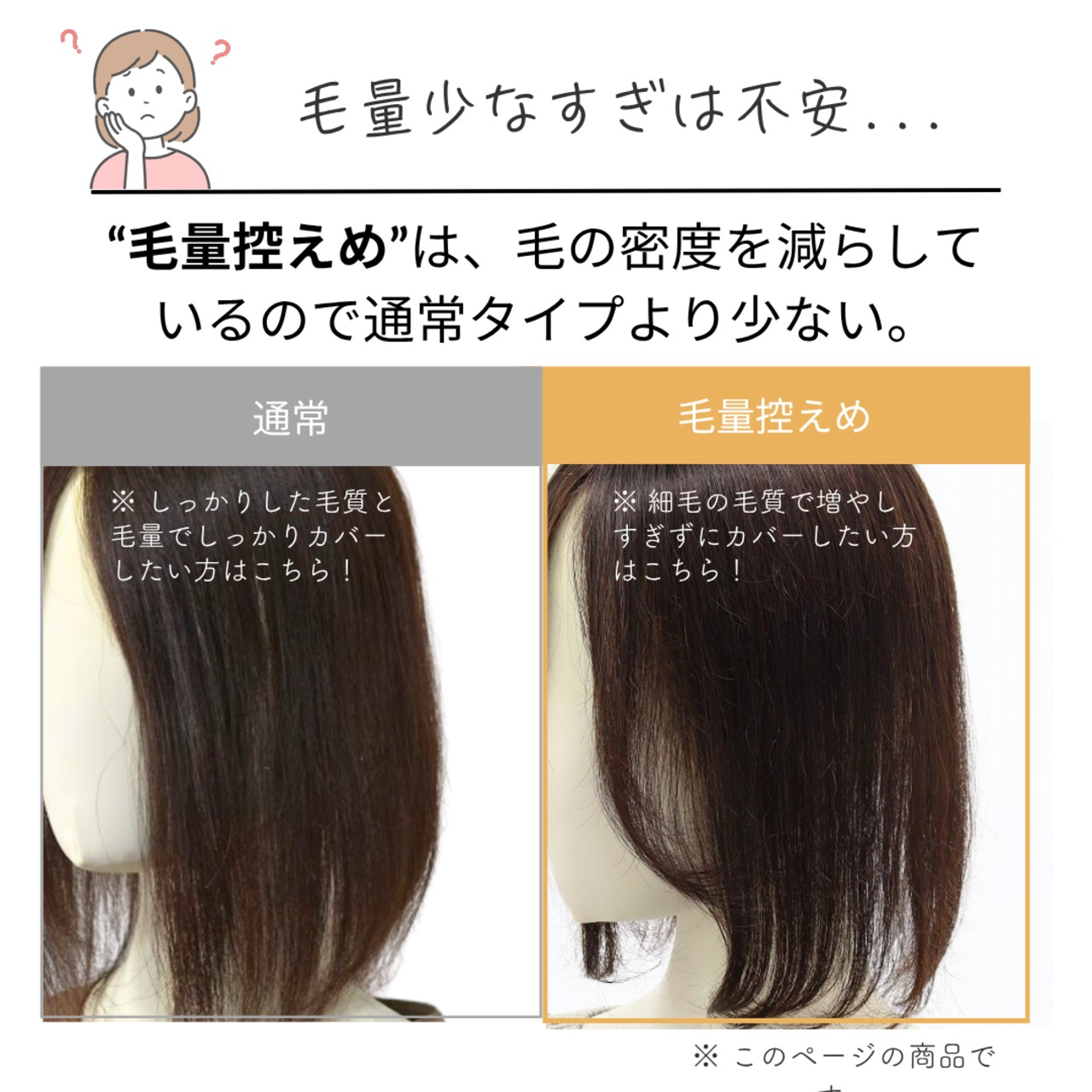 【医療用ウィッグ】 人毛100％ 分け目カバーウィッグ【毛量控えめタイプ】 ロングヘア用 (7×14cm)　|フル卒 部分ウィッグ 盛らない自然なヘアピース 薄毛・白髪隠し 長方形タイプ