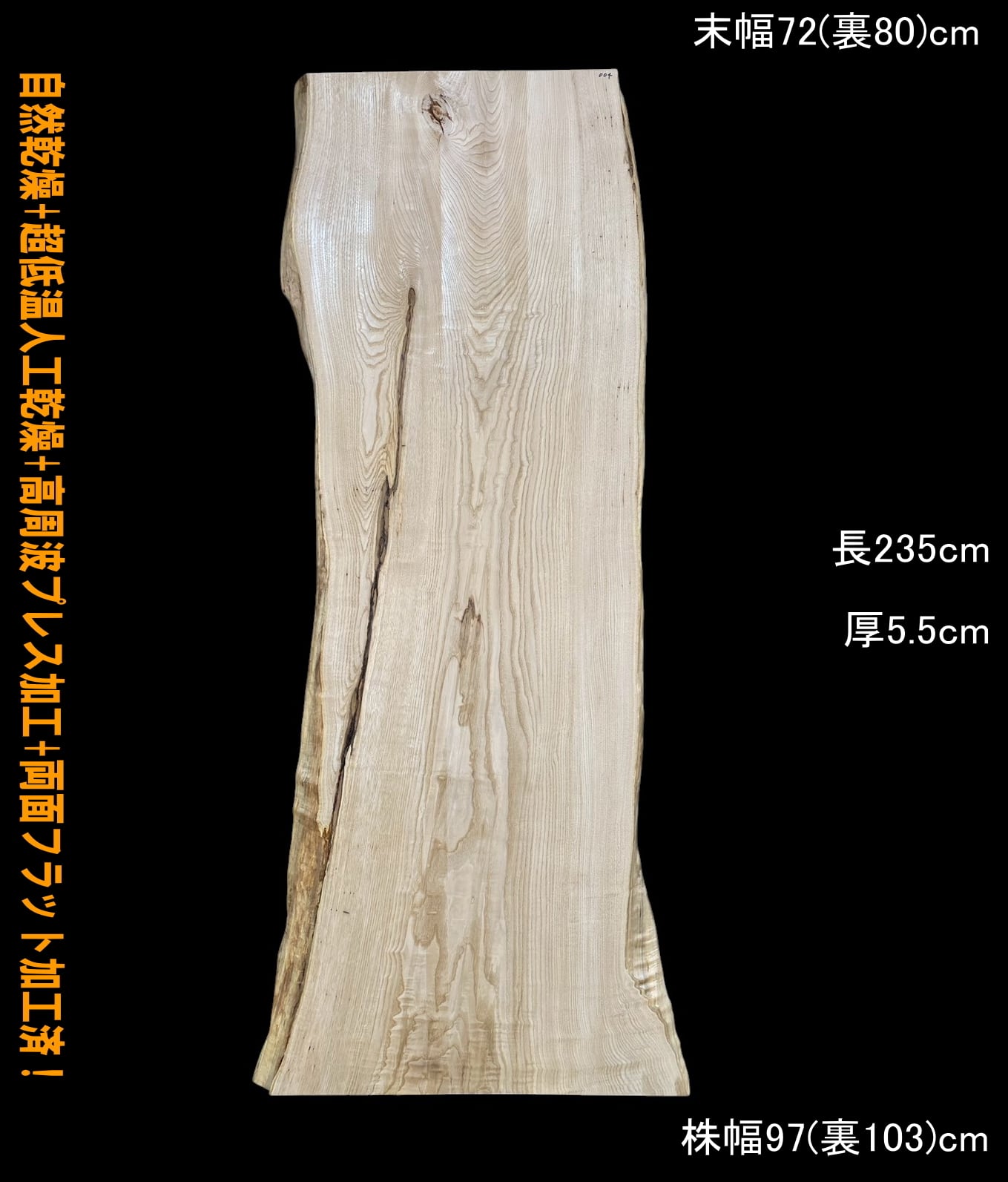 国産 一枚板 | 一枚板専門店 板屋市場